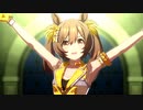 【ウマ娘MV】「GIRLS' LEGEND U 」新衣装ファル子