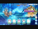 【プリコネR】哀執のバロメッツ 開始時SETのみニャル3凸