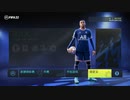 PC-EA Play Pro「FIFA 22」法國國家杯-中國男足和女足-第一期 (1)