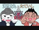 【地球防衛軍6】ステージ９６～１０３【2人プレイ】