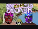 【CupHead】30代未婚女二人のカップヘッド#7