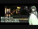 【Fallout】東北ずん子のカルフォルニア紀行 No.4【VOICEROID実況プレイ】