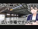 2022年9月7日　農作業日誌P380　F-22初飛行と大きい市場　VOICEVOX　MYCOEIROINK