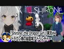 「Shirone: the Dragon Girl」実況#4　ステージ4－5（後半）#ShironeTheDragonGirl #Vtuber #カスタムキャスト #ゲーム実況