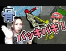 ビンタで階段から突き落とすのはイケナイことですか？