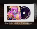 【歌ってみた】蜜月アン・ドゥ・トロワ cover 塔野フキ