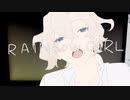 RAINBOW GIRL / いなさとなさ【 歌ってみた / 玉江 奏 】