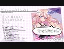 IAアルバム「リノヴェイト」【クロスフェード】