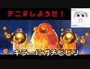 【マリオギャラクシー】エッグプラネット！異種格闘技テニヌでご安全に！PART4【実況】