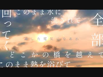 あした電気になあれ / さとうささら