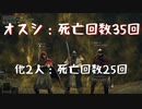 【ELDEN RING】死んだ回数が多いヤツの負け 11話