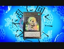 【No.87】聖天六花アロマ（先行制圧）【遊戯王マスターデュエル】