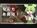 ずんだもんによる一分強制終了黄昏の森　十六日目