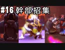 【2人実況】ピンクの悪魔未知なる新世界へ！星のカービィ ディスカバリーを実況プレイ part16