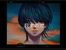 【絵師が歌う】フォトコピー / きっと、ずっと、ぼっち。-cover:AD¡-