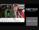 ☆ゴーストトリック 実況プレイ part6☆