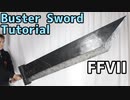 【Final Fantasy VII REMAKE】Buster Sword Tutorial - FF7 REMAKE Cosplay prop making