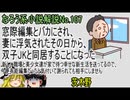 なろう小説No.107「窓際編集とバカにされ、妻に浮気されたその日から、双子JKと同居することになった 新しい職場と美少女達が家で待つ幸せな新生活を送ってるので、」ＷＥＢ版　ゆっくり解説　ラノベ