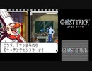 ☆ゴーストトリック 実況プレイ part7☆