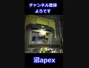 apex short #9