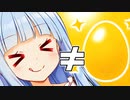たまごはだ≠たまご