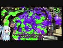 【スプラトゥーン2】空飛ぶ茜ちゃんのガチマッチ part4【VOICEROID実況】