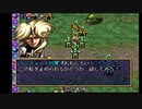 sc^おいロットシュタイン ラングリッサーIVを初プレイしてこい １６１