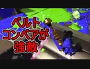 【日刊スプラトゥーン2】全ルールランキング入りしたダイナモ使いのガチマッチ実況Season53-5【Xパワー2358ヤグラ】ダイナモローラーテスラ/ウデマエX/ガチヤグラ