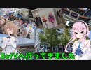 【CeVIO 旅行】ささフィーと征く横浜小旅行 【EofV】