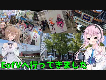 【CeVIO 旅行】ささフィーと征く横浜小旅行 【EofV】