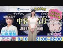 【檜山沙耶】「私も先日ポケモンセンターに行ってきました」