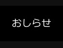 ウイスキー初心者結月ゆかりからおしらせ