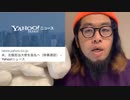 遂にS学会が終了へ…最新ゴムマスク事情2.0！！！
