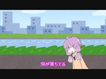 「虫が落ちてる」