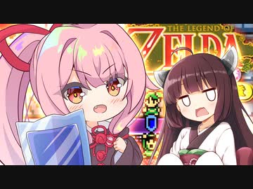 琴葉の伝説 大地の章 Part16 【ゼルダの伝説 ふしぎの木の実】