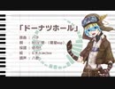ドーナツホール ／ RECU - UTAUカバー（1番のみ）