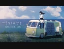 Steamで高評価！終末を迎えた世界を旅する少女たちを描いたアドベンチャー #1【ナツノカナタ】