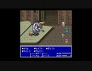 【SFC版】FF5実況します　13