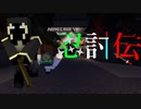 【マインクラフト】マイクラで忍者バトルをやってみた　その１【マイクラ忍討伝】