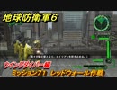 地球防衛軍６　ミッション７１　レッドウォール作戦攻略　ウイングダイバー編　＃７１　【EARTH DEFENSE FORCE 6】