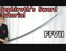 【Final Fantasy VII REMAKE】Sephiroth's Sword Tutorial - 【Masamune - Katana】FF7 REMAKE Cosplay prop