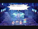 #27【LIVE A LIVE】ポンコツ女が原作を思い出しながらプレイ「中世編・魔王ついに現る！」【ライブアライブ女性実況】