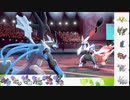 【ポケモン剣盾】S34ひびのポケモン伝説にサザンをひとつまみpart8【ブラックキュレム】
