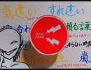 【可不】 SOSクラクション