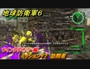 地球防衛軍６　ミッション７７　訪問者攻略　ウイングダイバー編　＃７７　【EARTH DEFENSE FORCE 6】