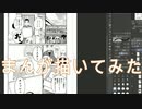 2020高松宮記念杯を漫画化【12話目-仕上げ】【Part110】