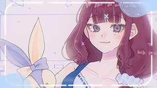 大人になったよ / 夏色花梨【オリジナル】