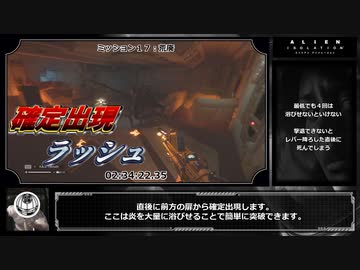 【RTA】Alien: Isolation (NOVICE) 2時間50分 Pt.8/9