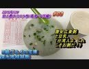香港旅行記 2019年5月 Trip in Hongkong B級グルメの宝庫、深水埗桂林街 【史上最大のロケ旅（中国・香港編）】 #003