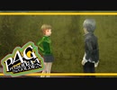 【ペルソナ４G：実況】仮面メンターワイルド　#90